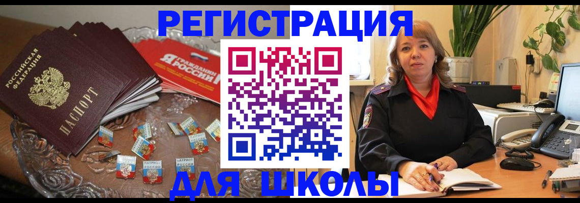 временная регистрация госуслуги в Трёхгорном