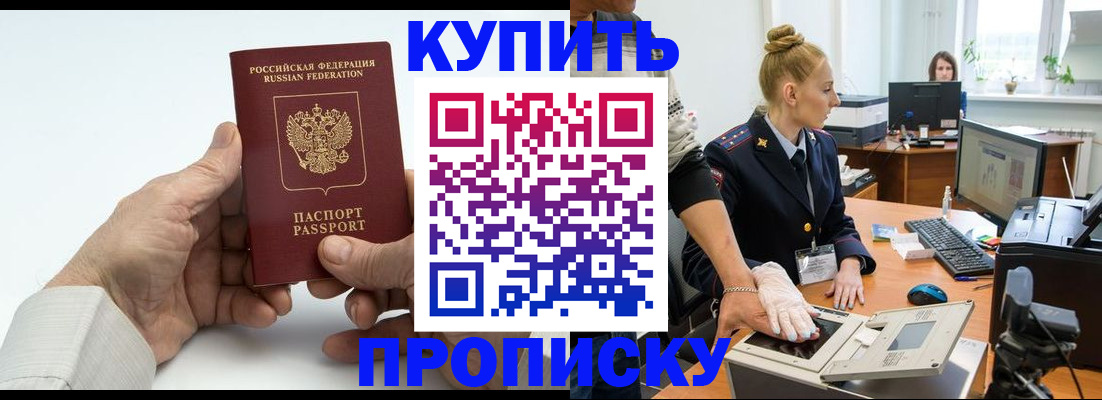 временная регистрация поиск в Трёхгорном