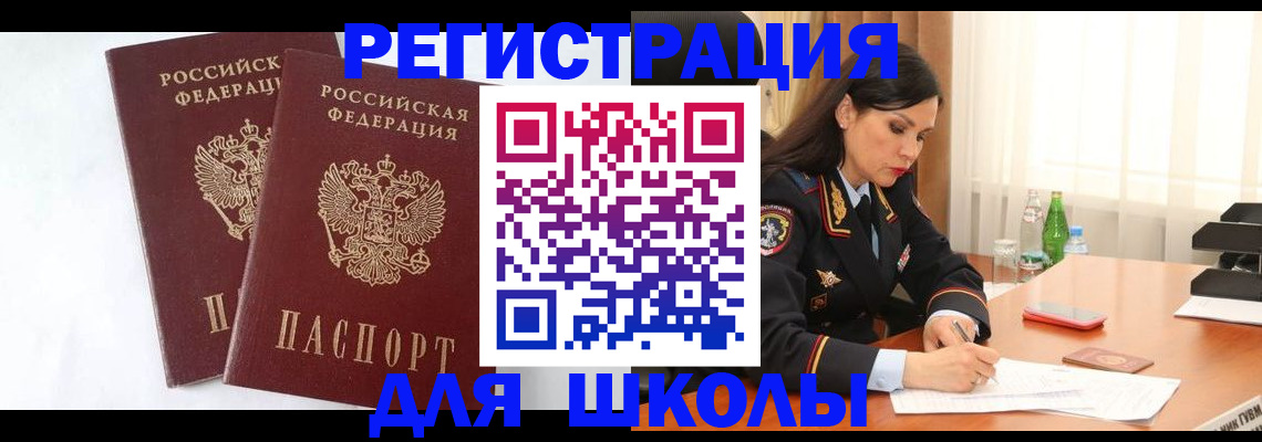 миграционный учет в Трёхгорном