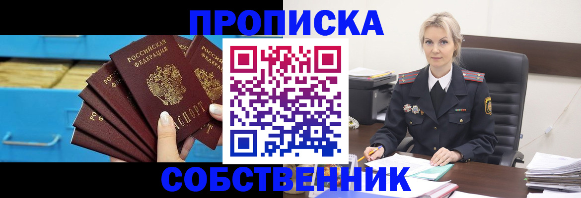 миграционный учет в Трёхгорном