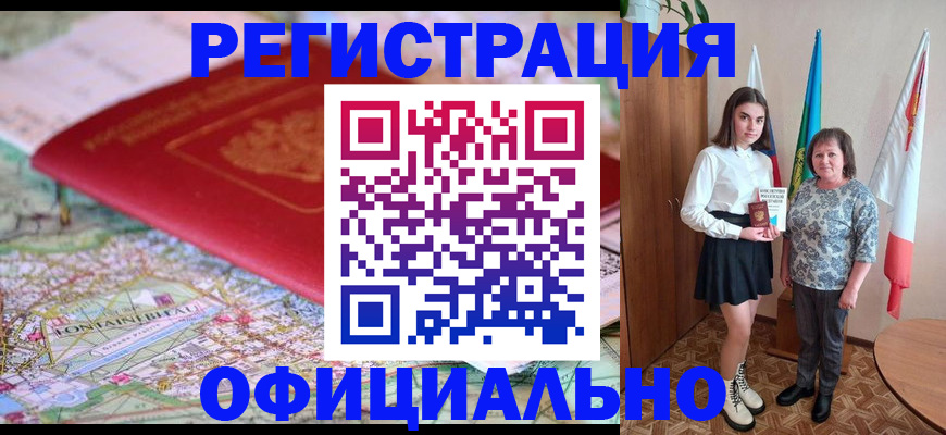 временная регистрация гарантия в Трёхгорном