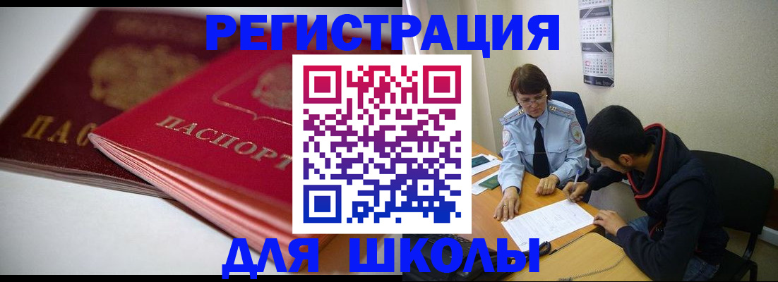 временная регистрация 2025 в Трёхгорном