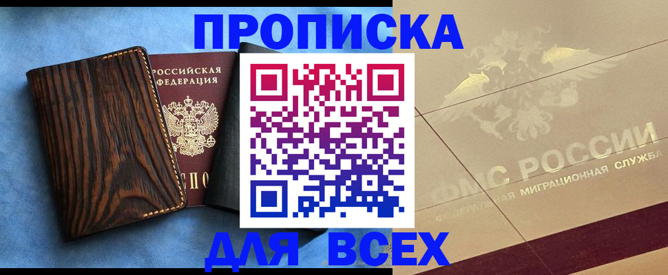 пропишу в квартире в Трёхгорном