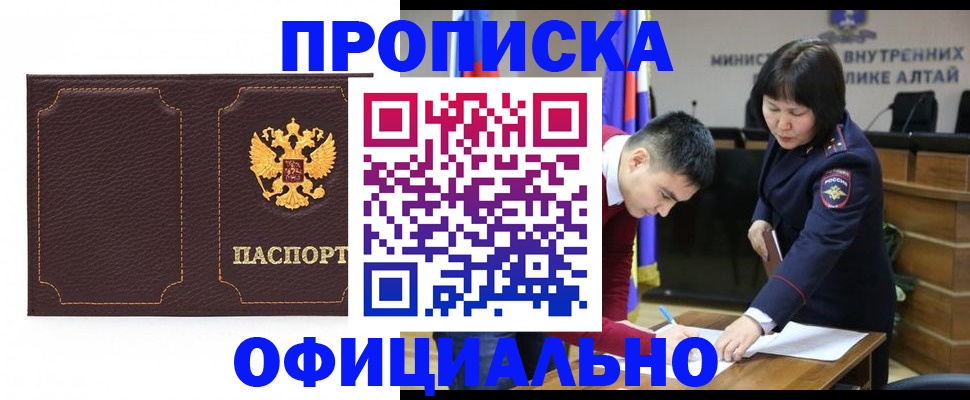 прописка от собственника в Трёхгорном