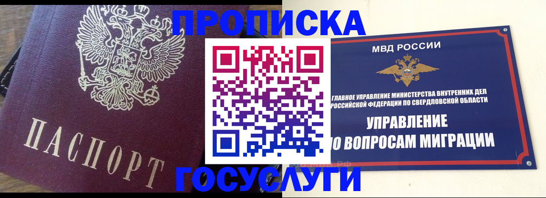 временная регистрация поиск в Трёхгорном