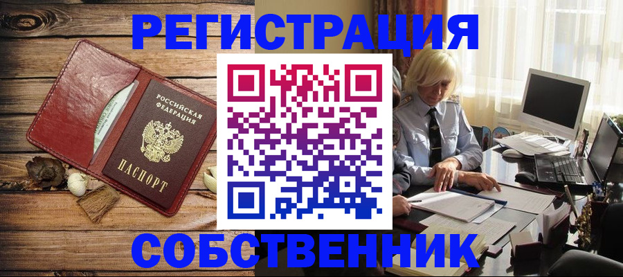 миграционный учет в Трёхгорном